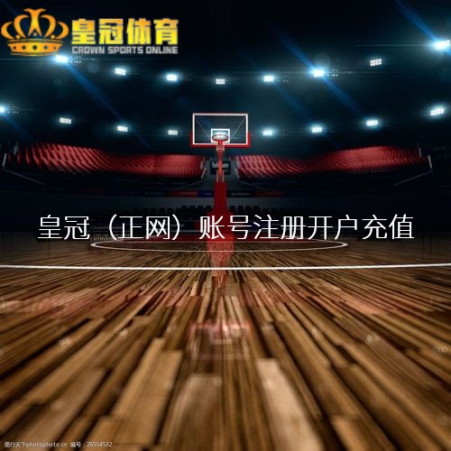 皇冠网官网同样会给东说念主留住好印象